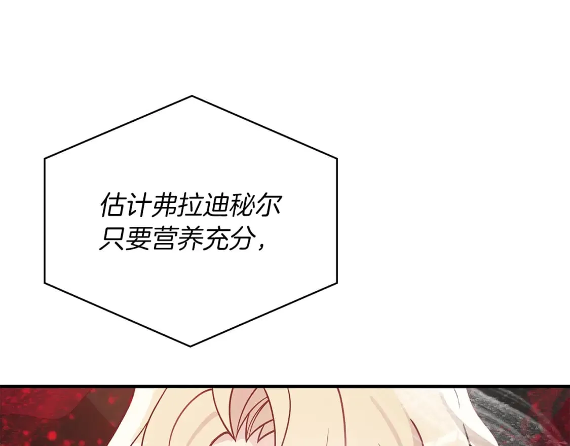 第64话 强大的科努特 第153页