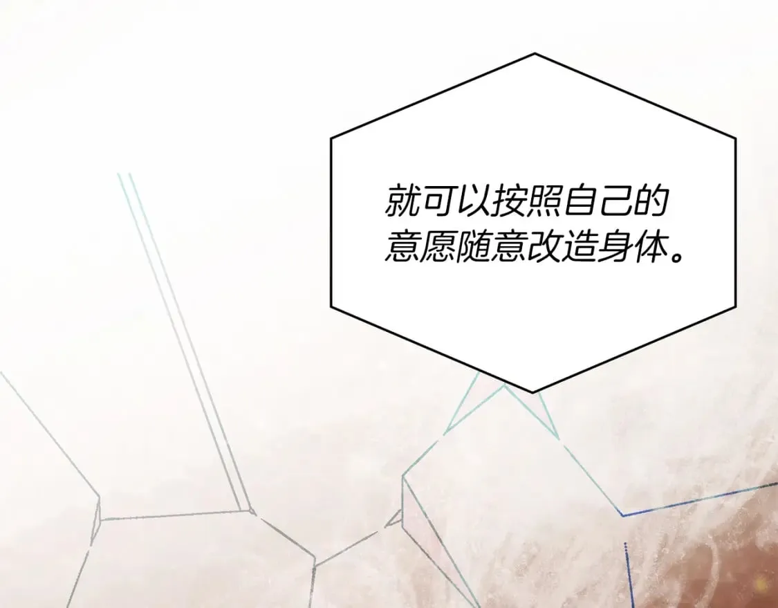 第64话 强大的科努特 第155页