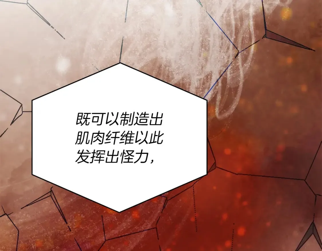 第64话 强大的科努特 第156页