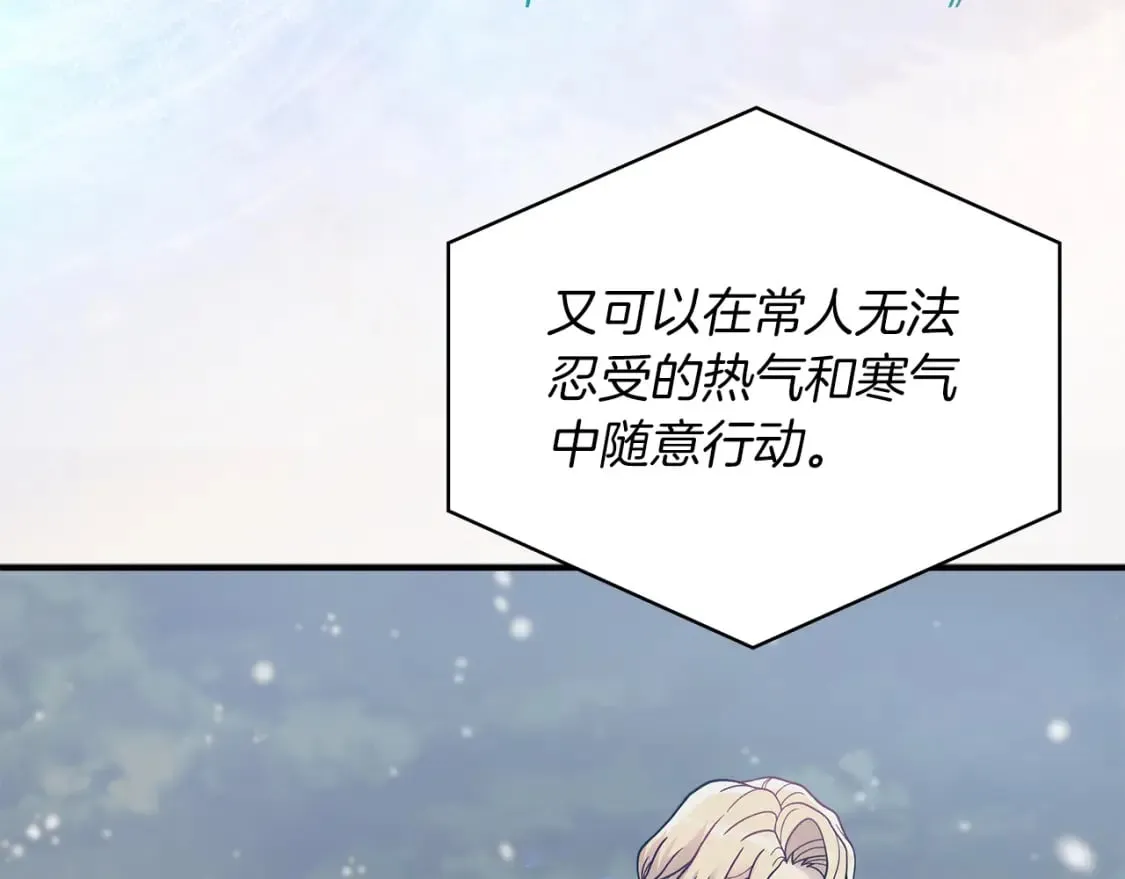 第64话 强大的科努特 第161页