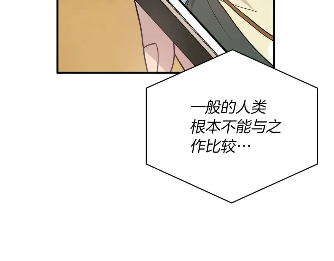 第64话 强大的科努特 第168页