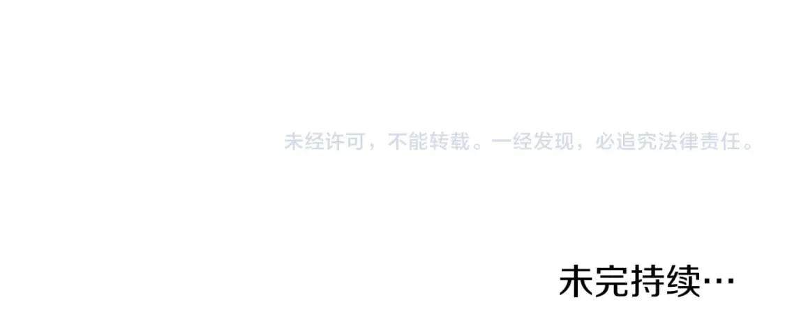 第64话 强大的科努特 第175页