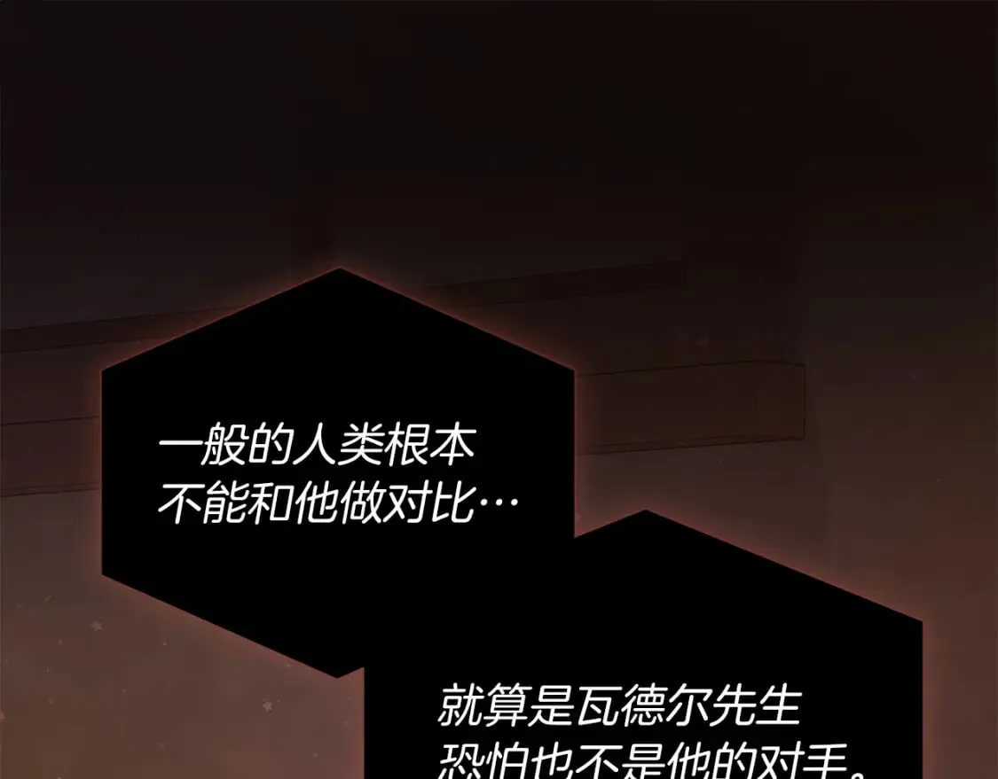 第65话 表白 第5页
