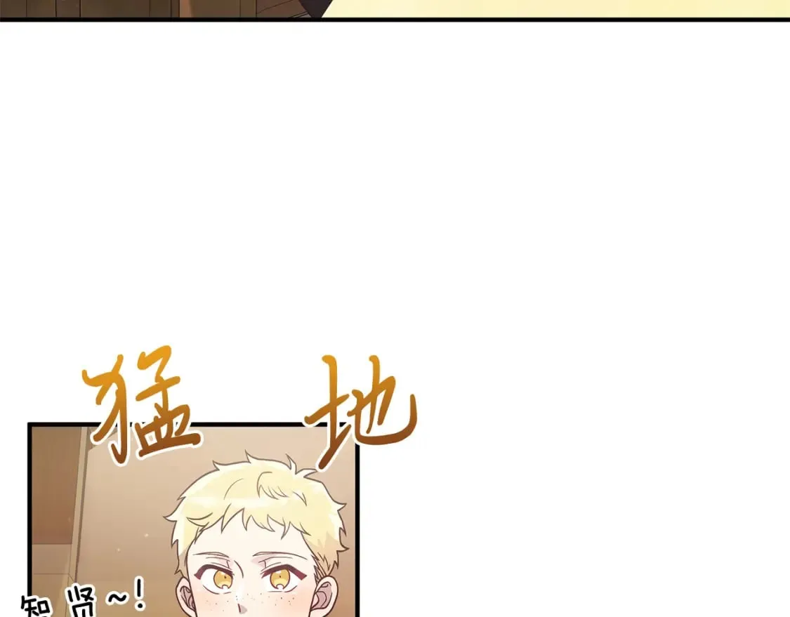 第65话 表白 第11页