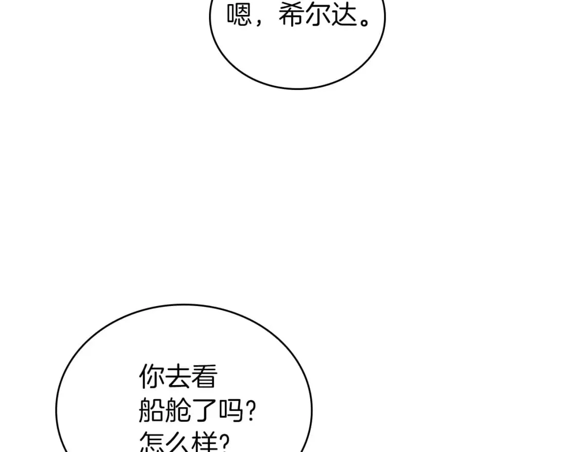 第65话 表白 第13页