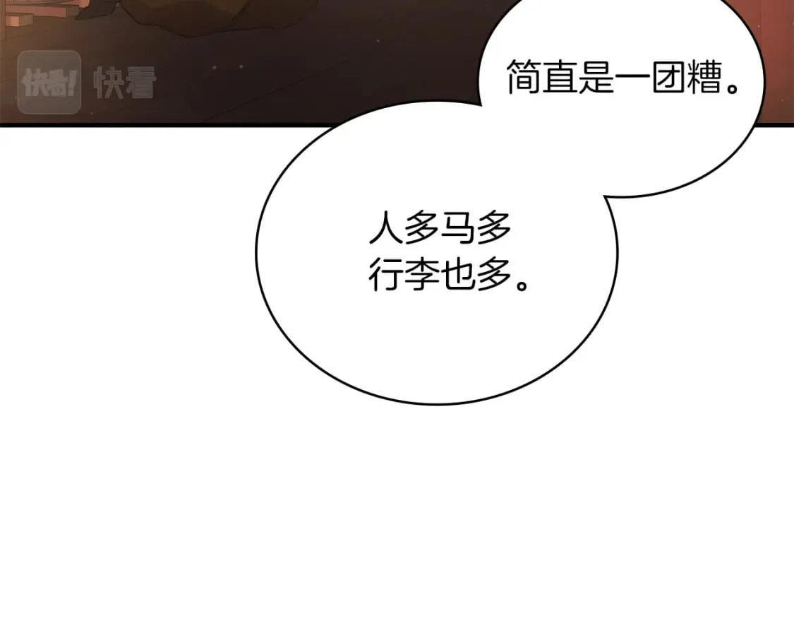 第65话 表白 第15页