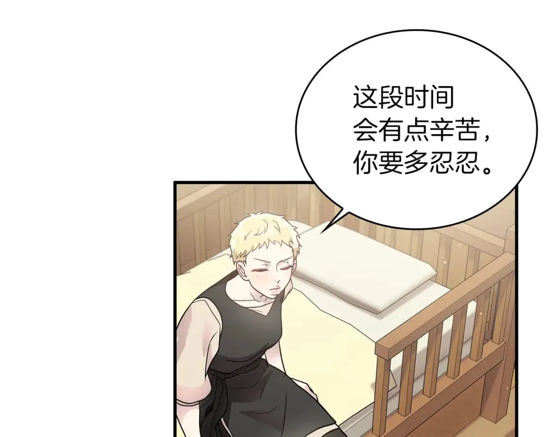 第65话 表白 第16页
