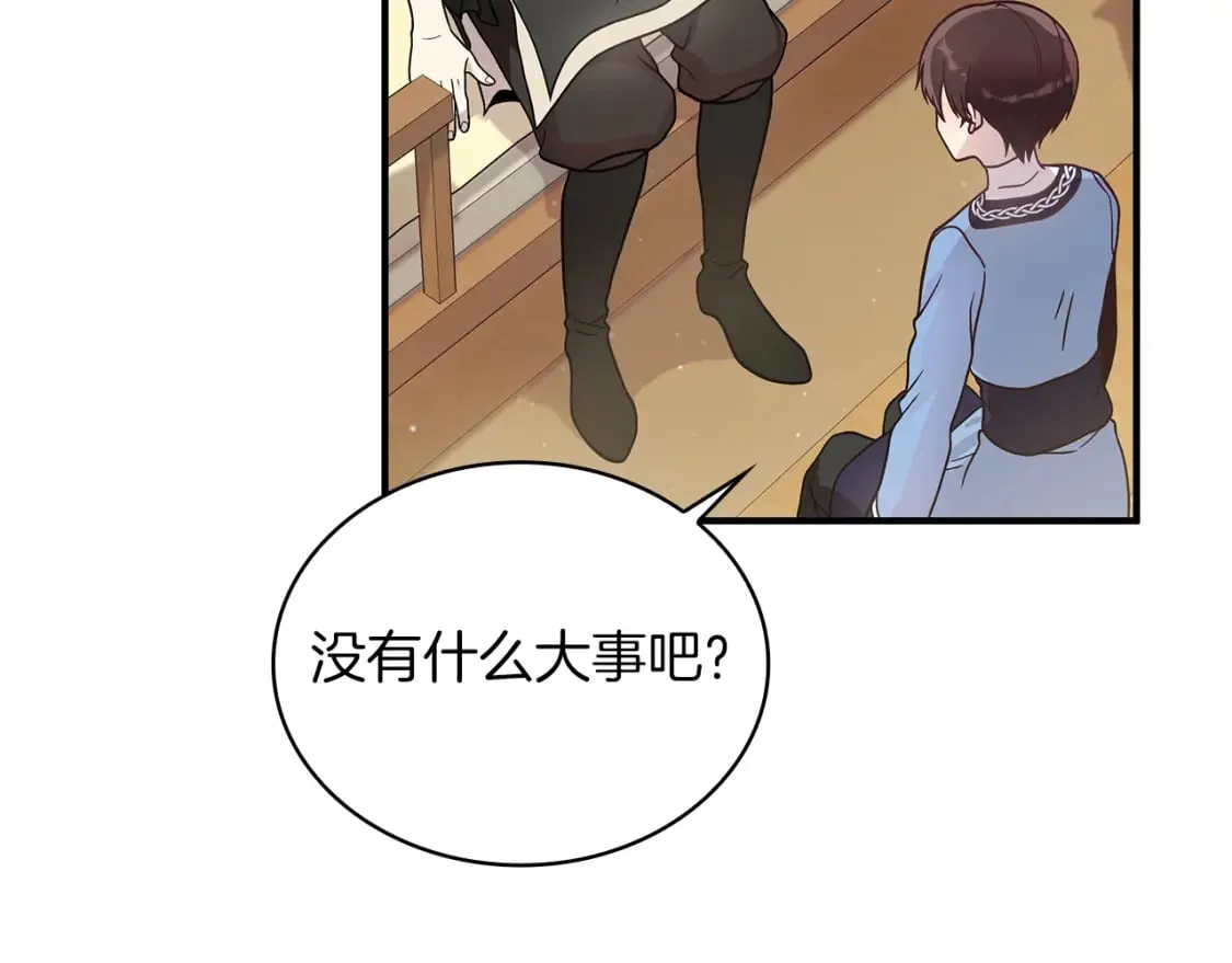 第65话 表白 第17页