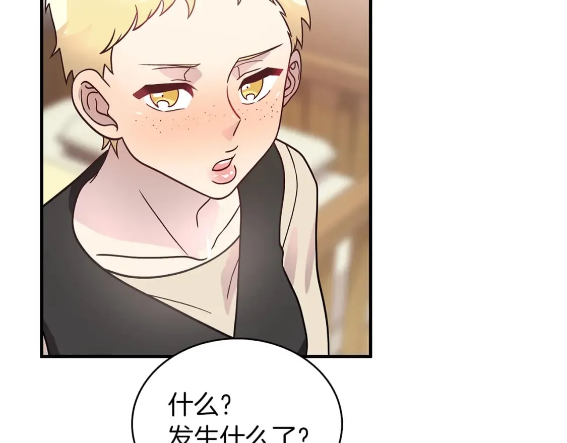 第65话 表白 第20页