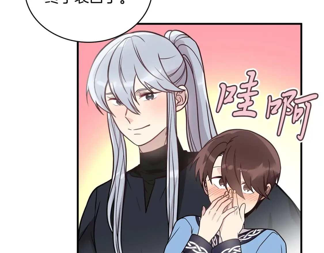 第65话 表白 第24页