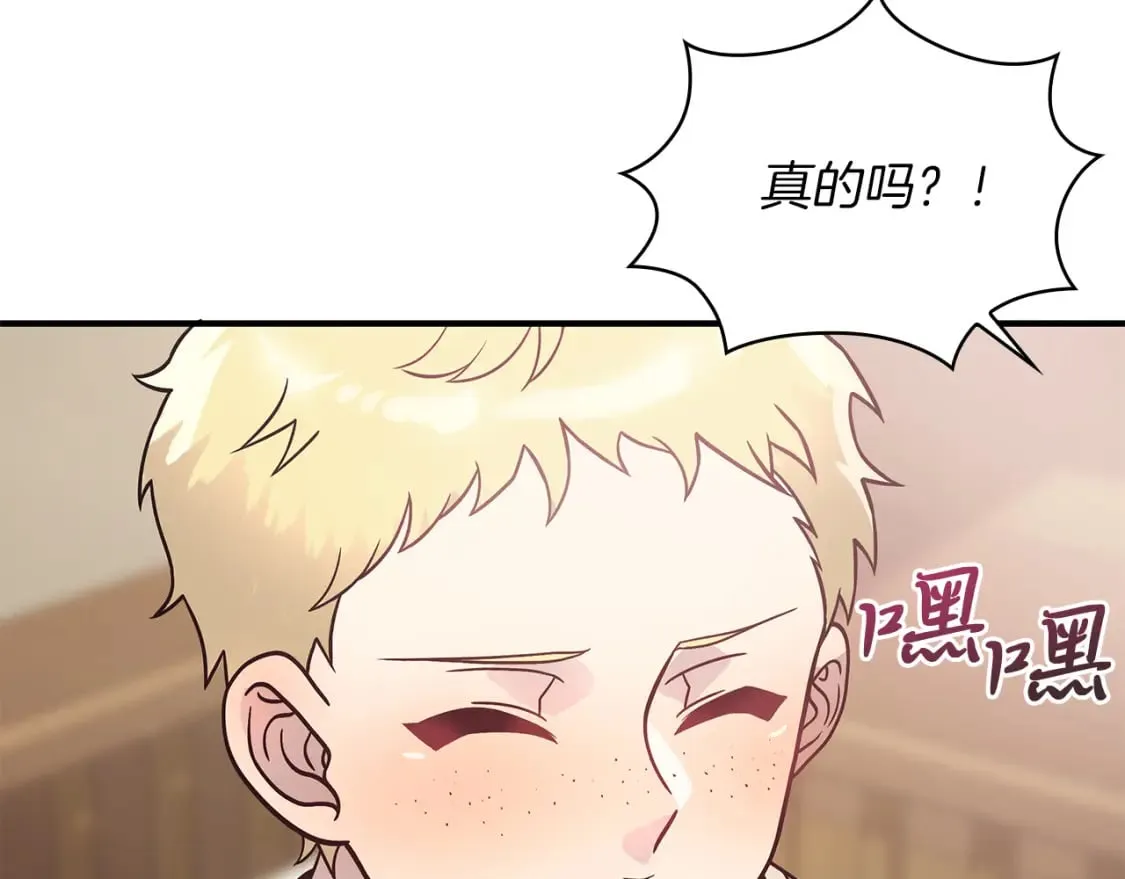 第65话 表白 第26页