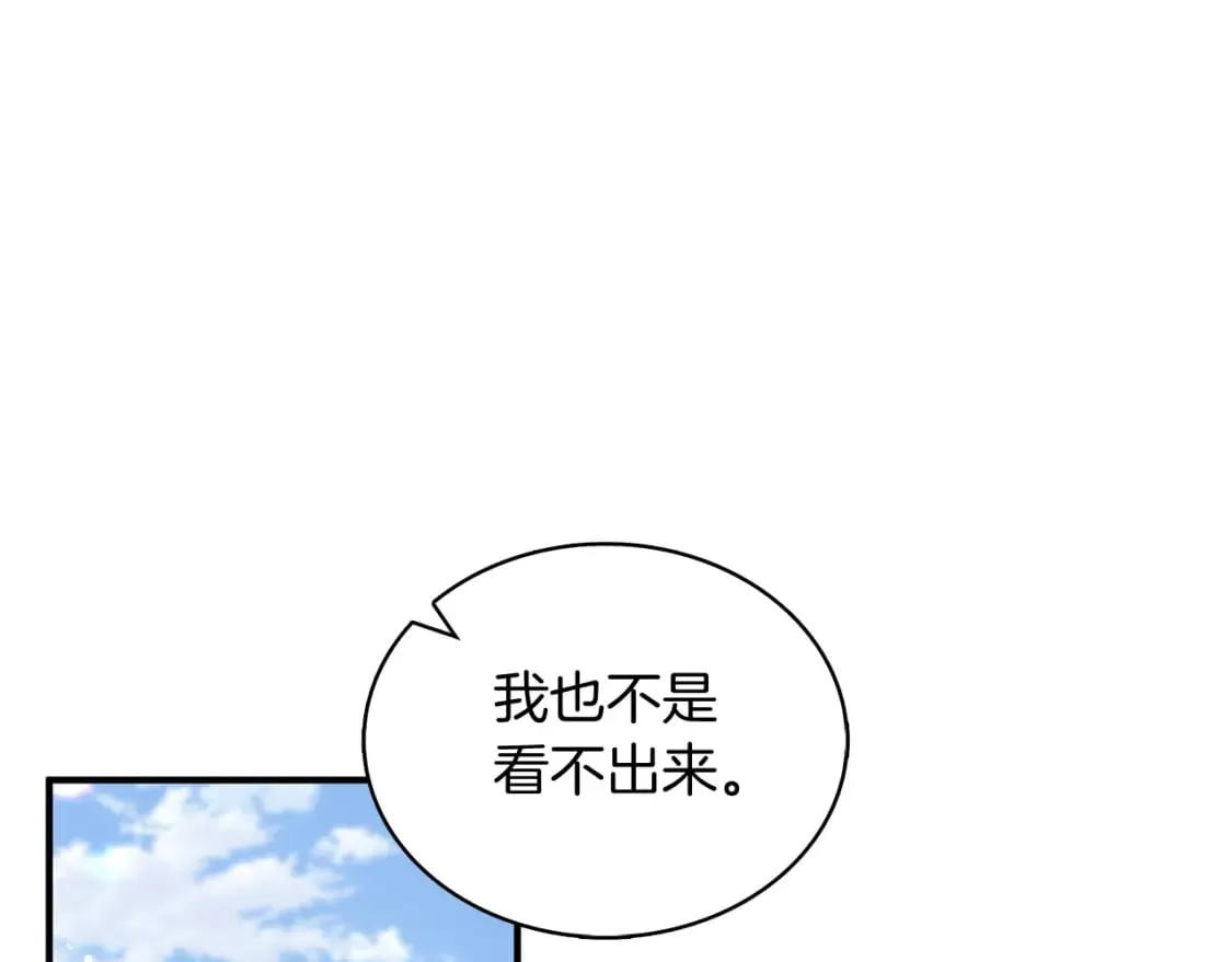 第65话 表白 第28页
