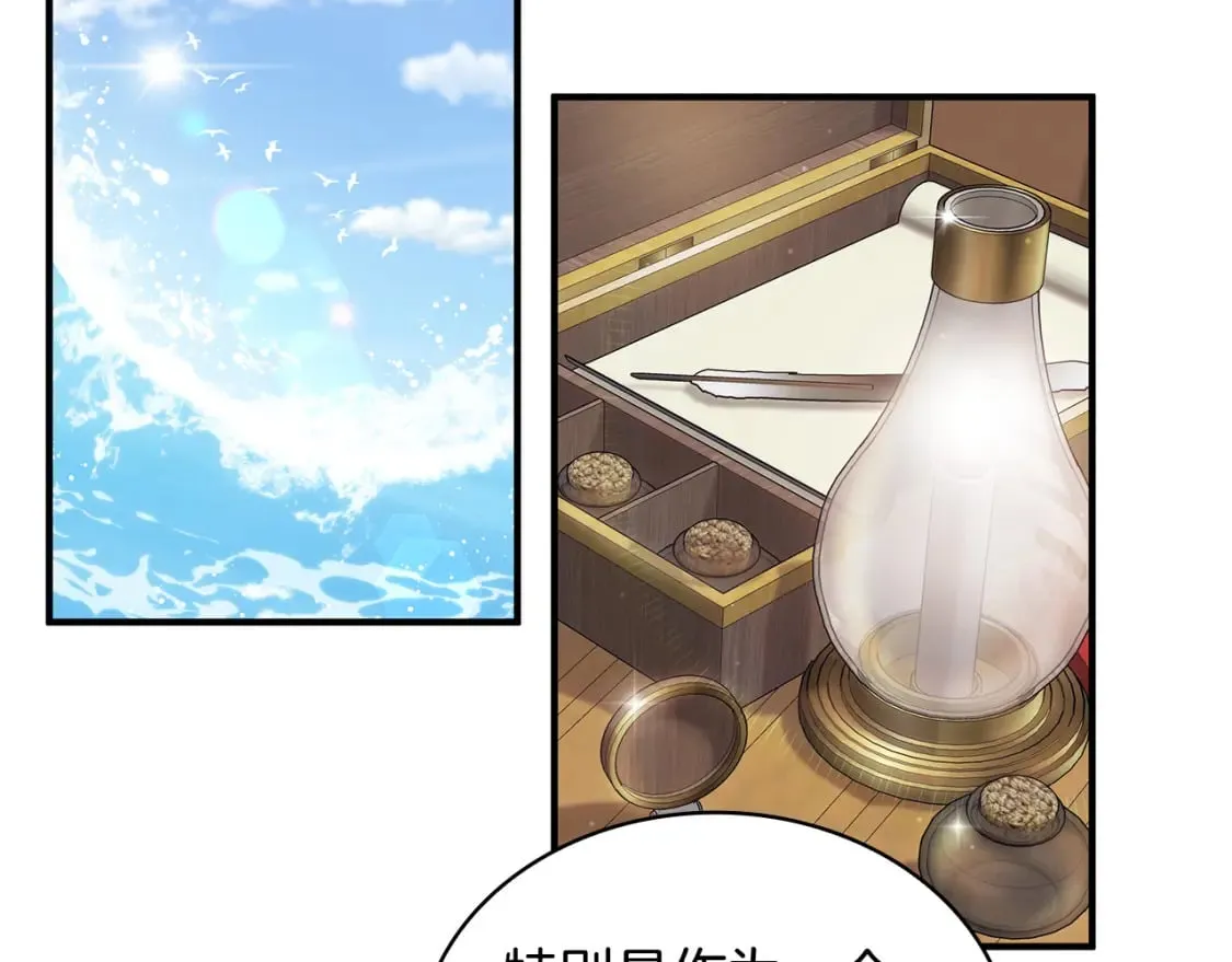 第65话 表白 第29页