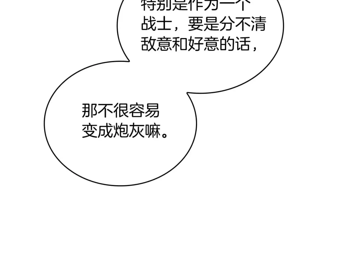 第65话 表白 第30页