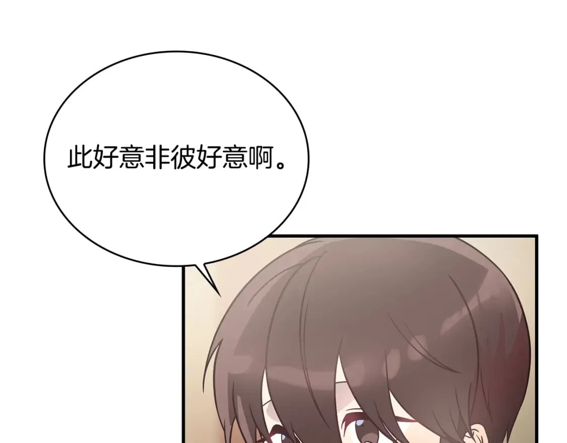 第65话 表白 第31页