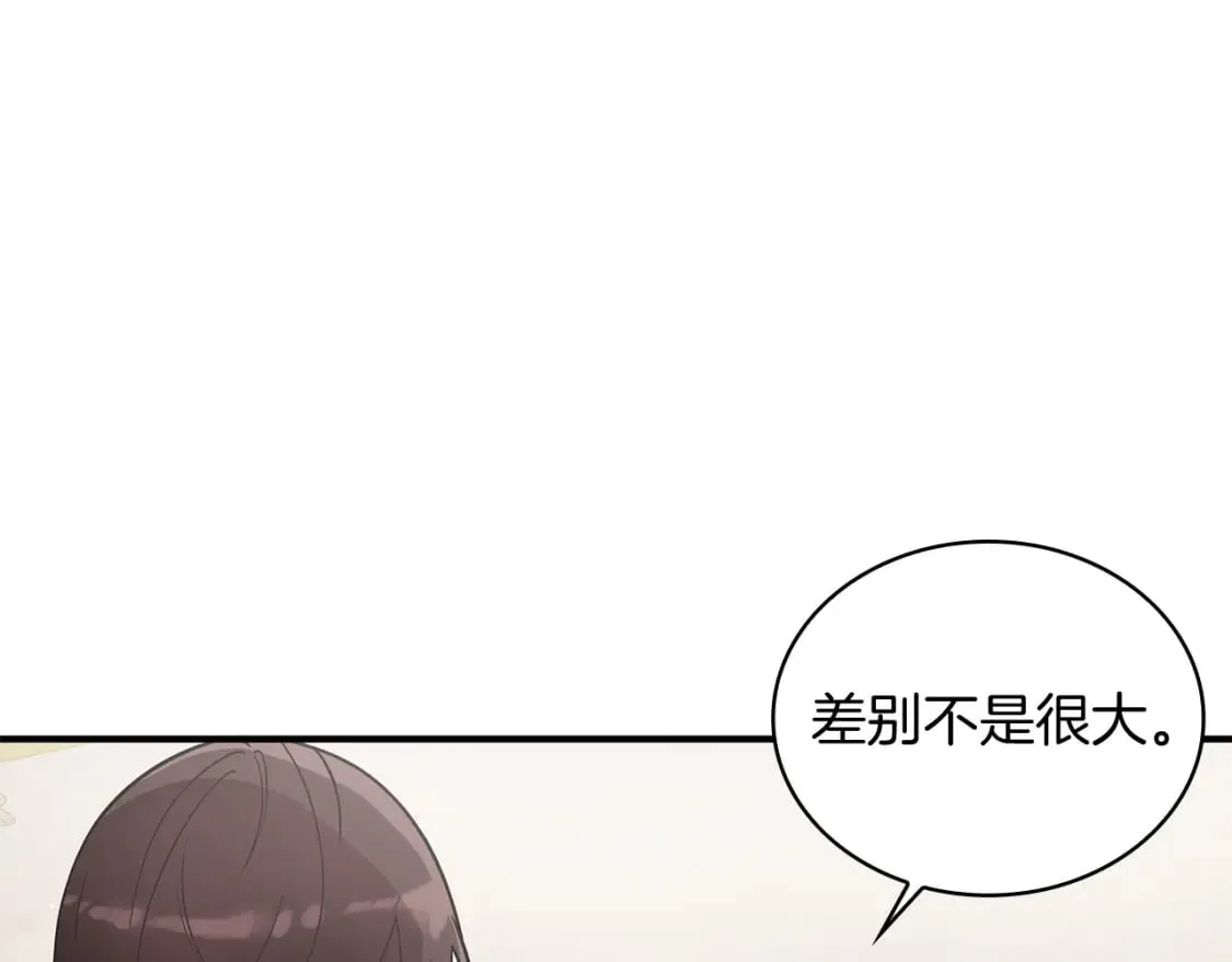 第65话 表白 第33页