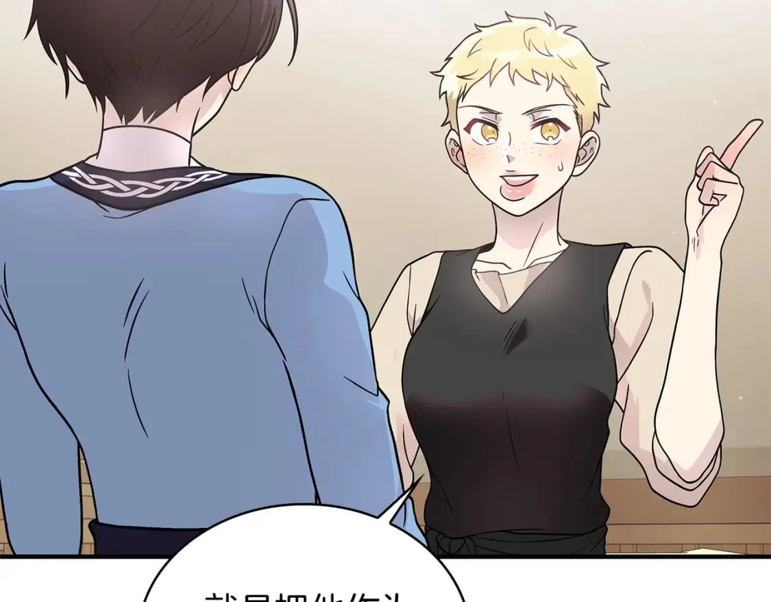 第65话 表白 第34页