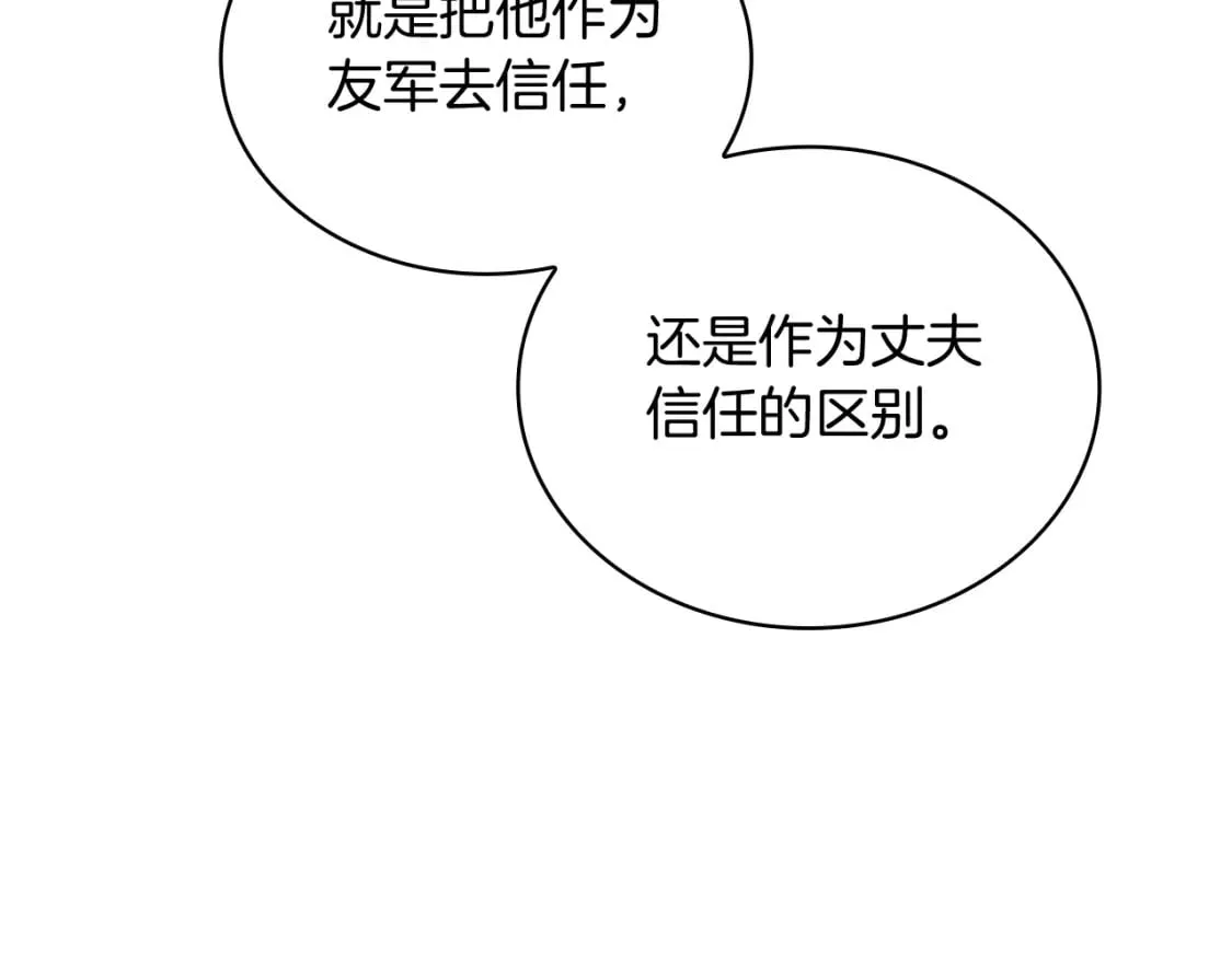 第65话 表白 第35页
