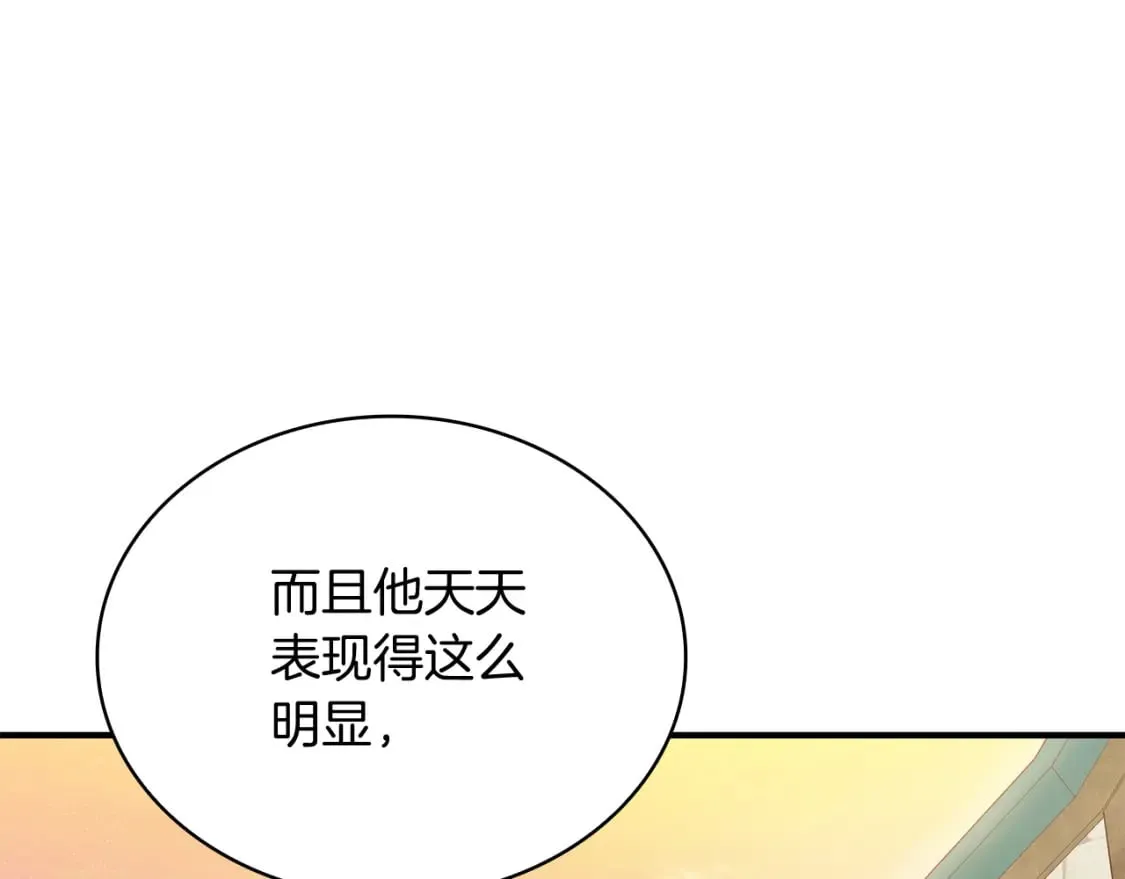 第65话 表白 第36页
