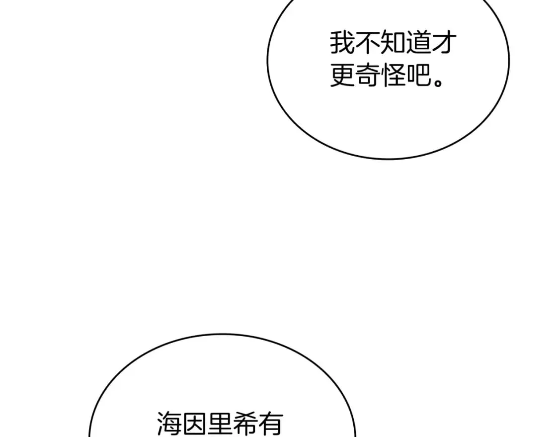 第65话 表白 第38页