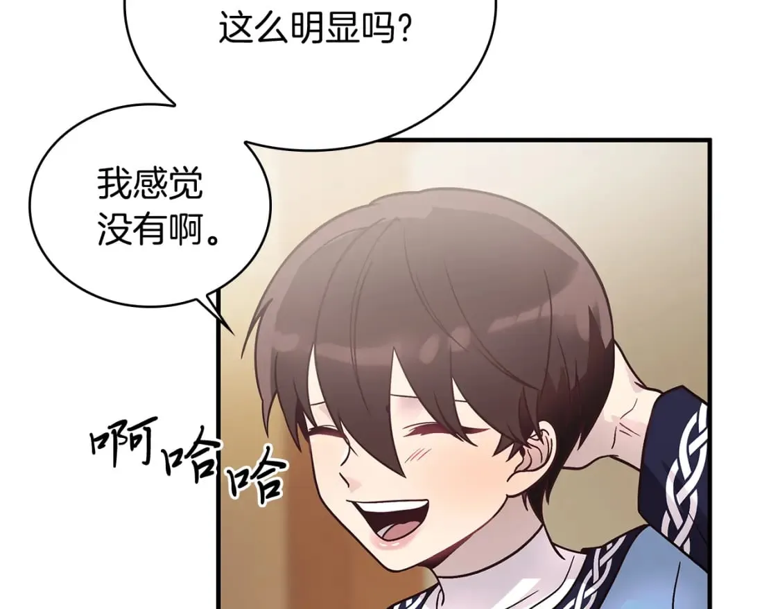 第65话 表白 第39页