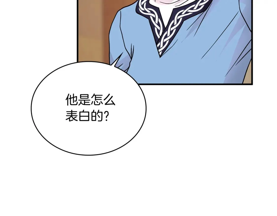 第65话 表白 第40页