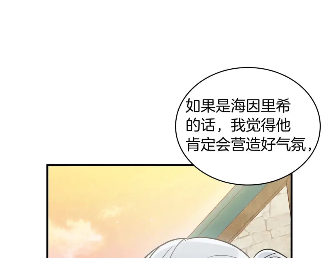 第65话 表白 第42页