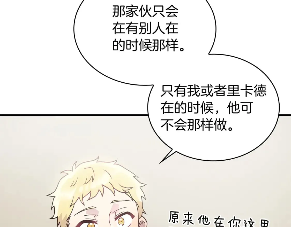 第65话 表白 第45页