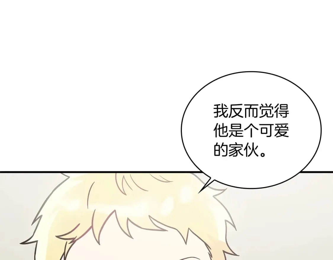 第65话 表白 第47页
