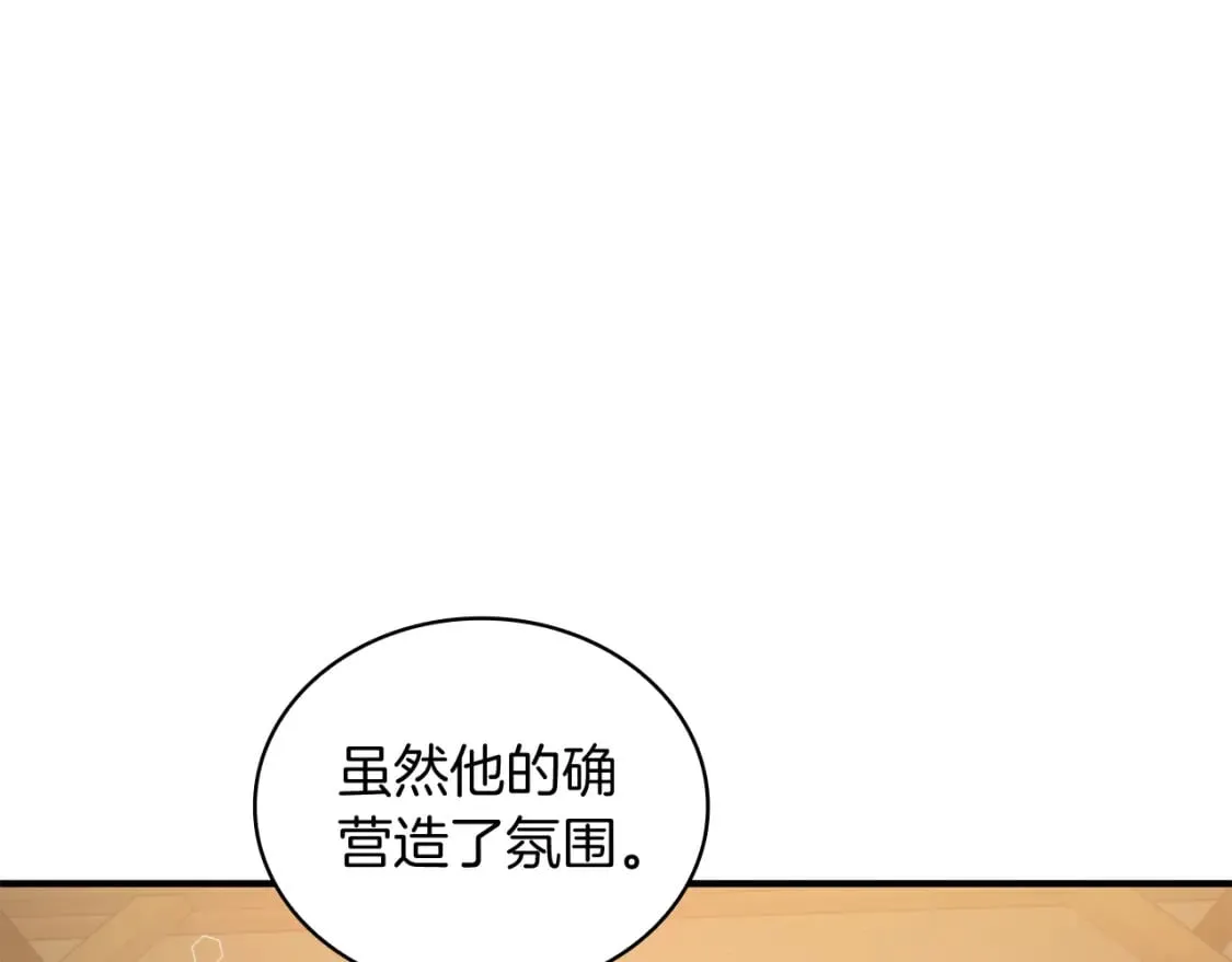 第65话 表白 第49页