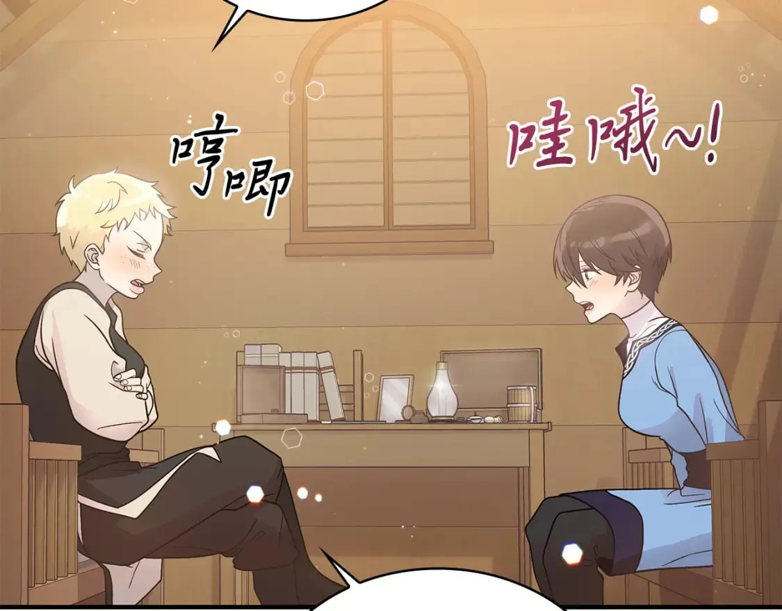第65话 表白 第50页