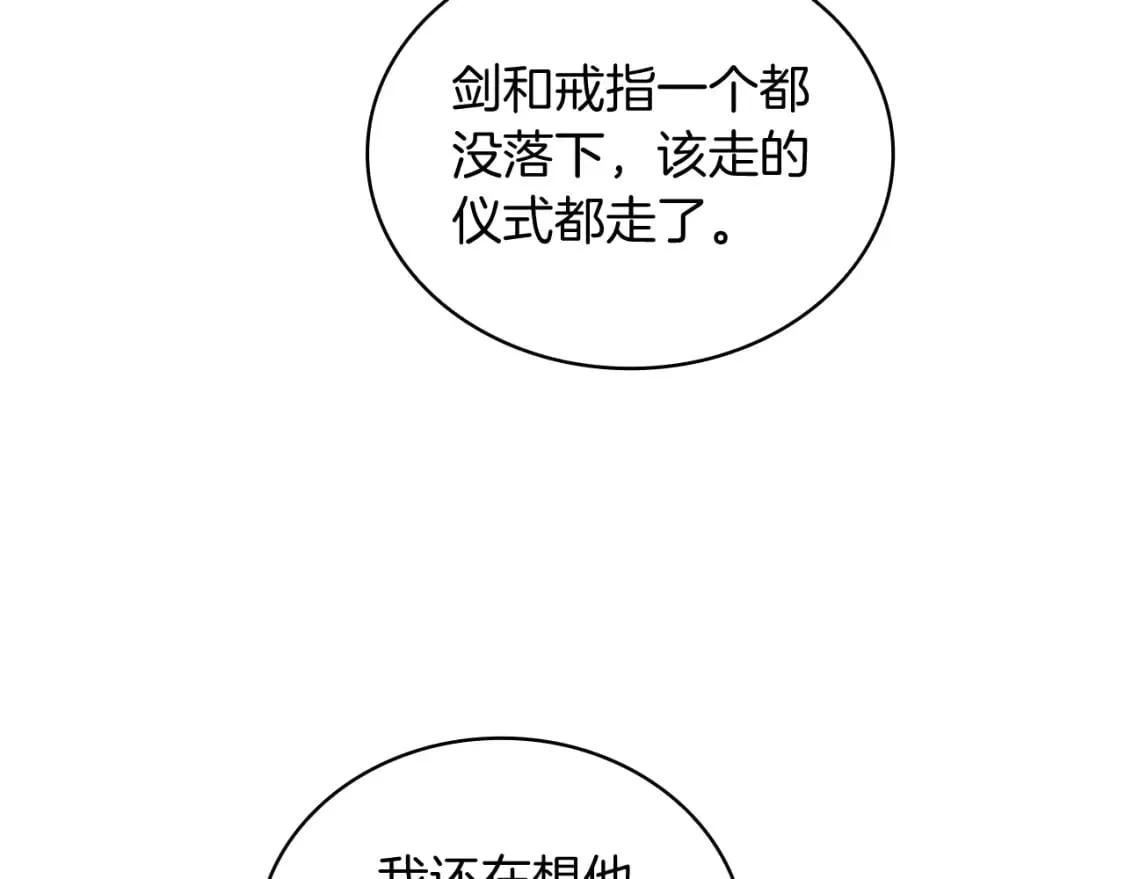 第65话 表白 第51页