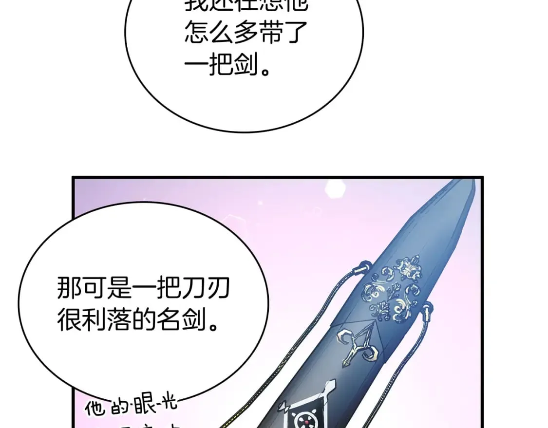第65话 表白 第52页