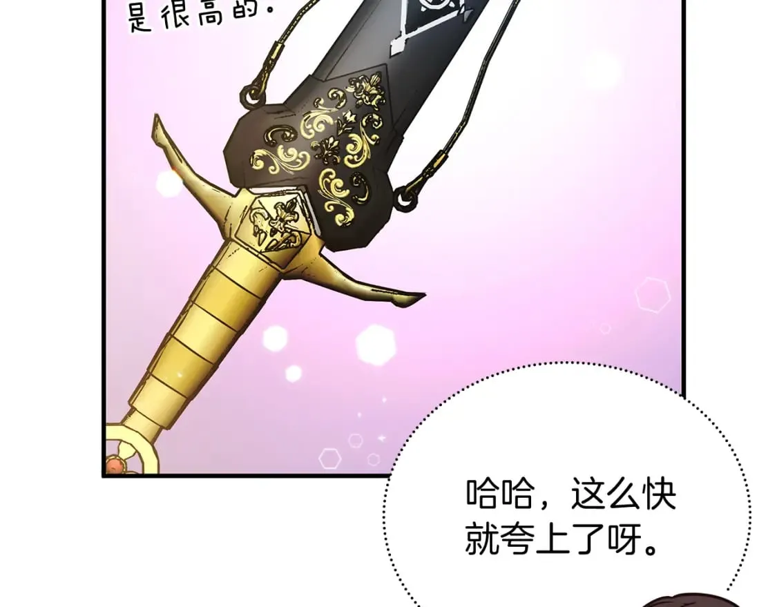 第65话 表白 第53页