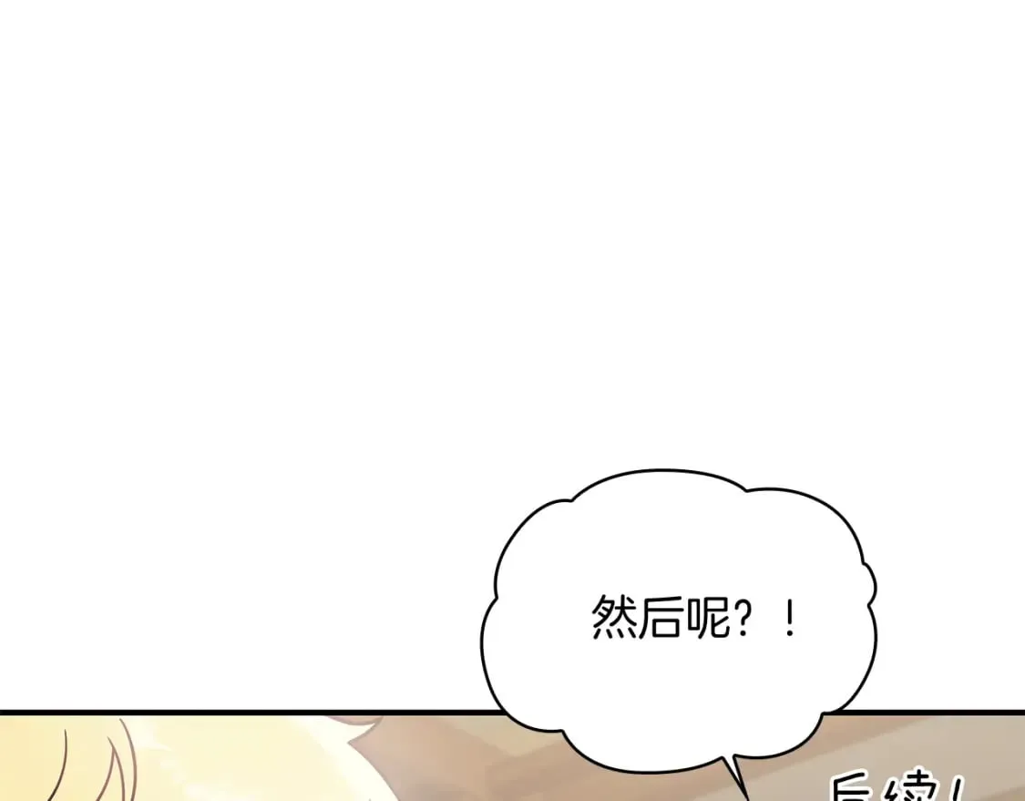 第65话 表白 第55页
