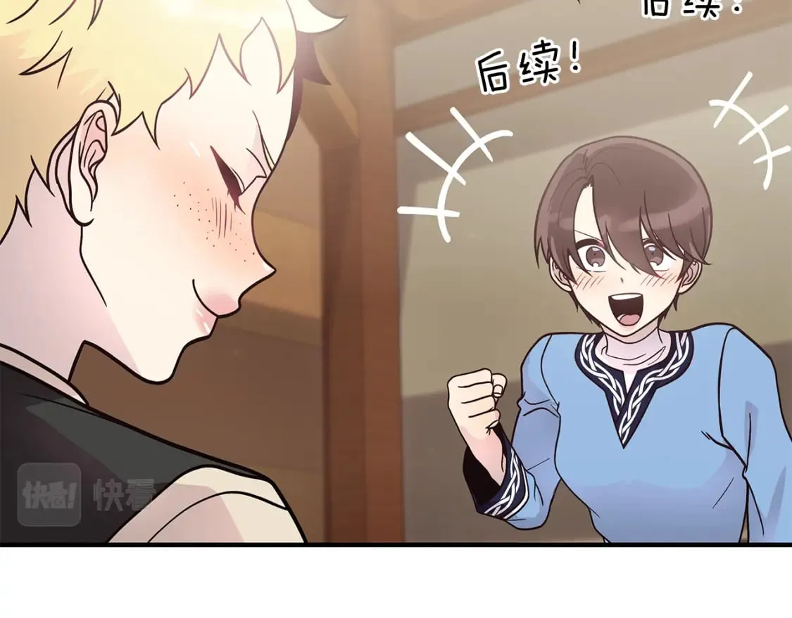 第65话 表白 第56页