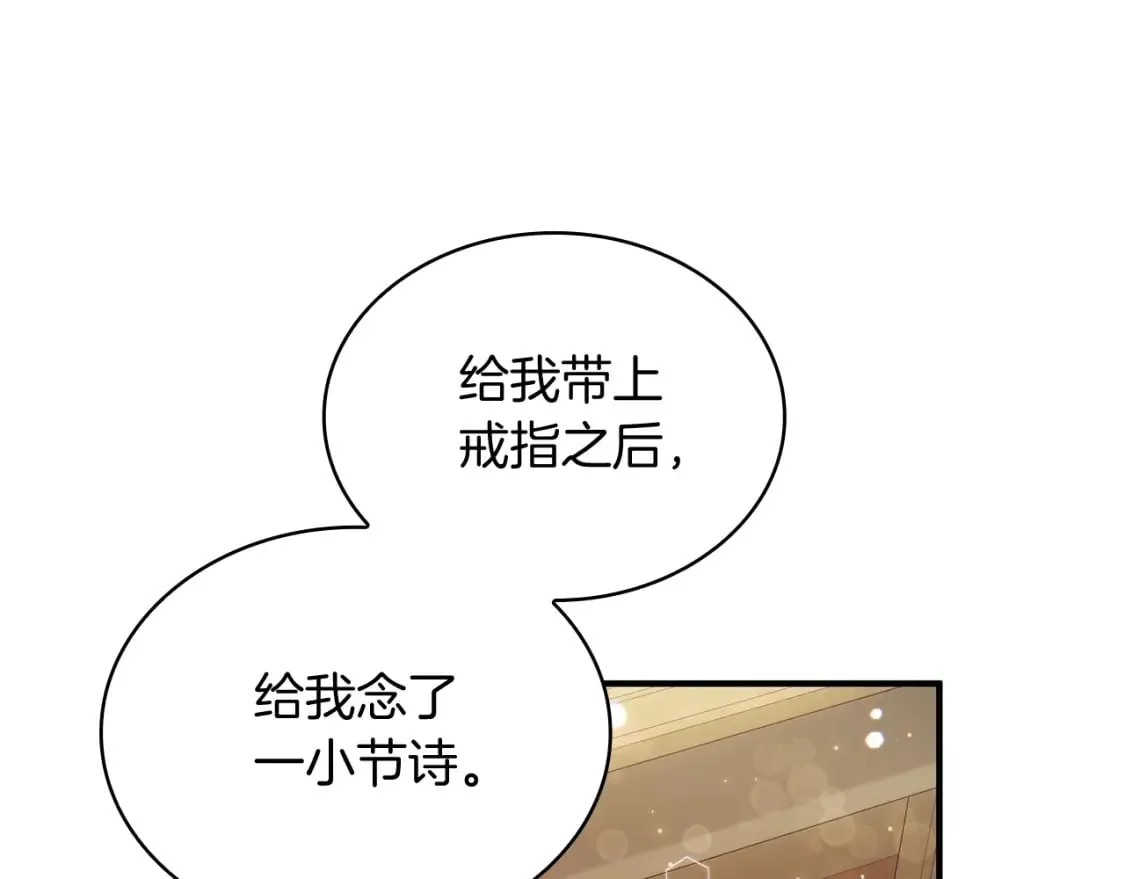 第65话 表白 第57页