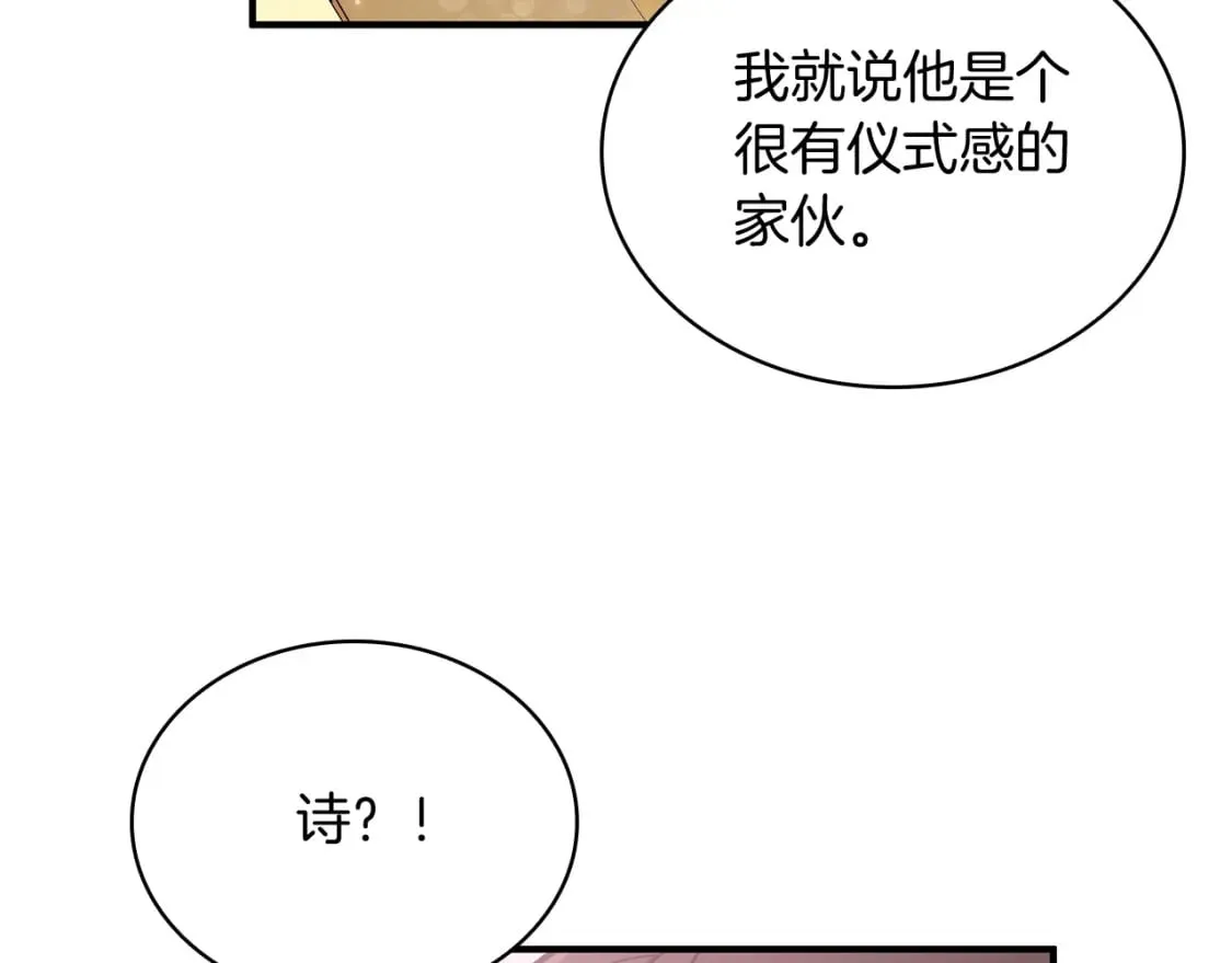 第65话 表白 第59页