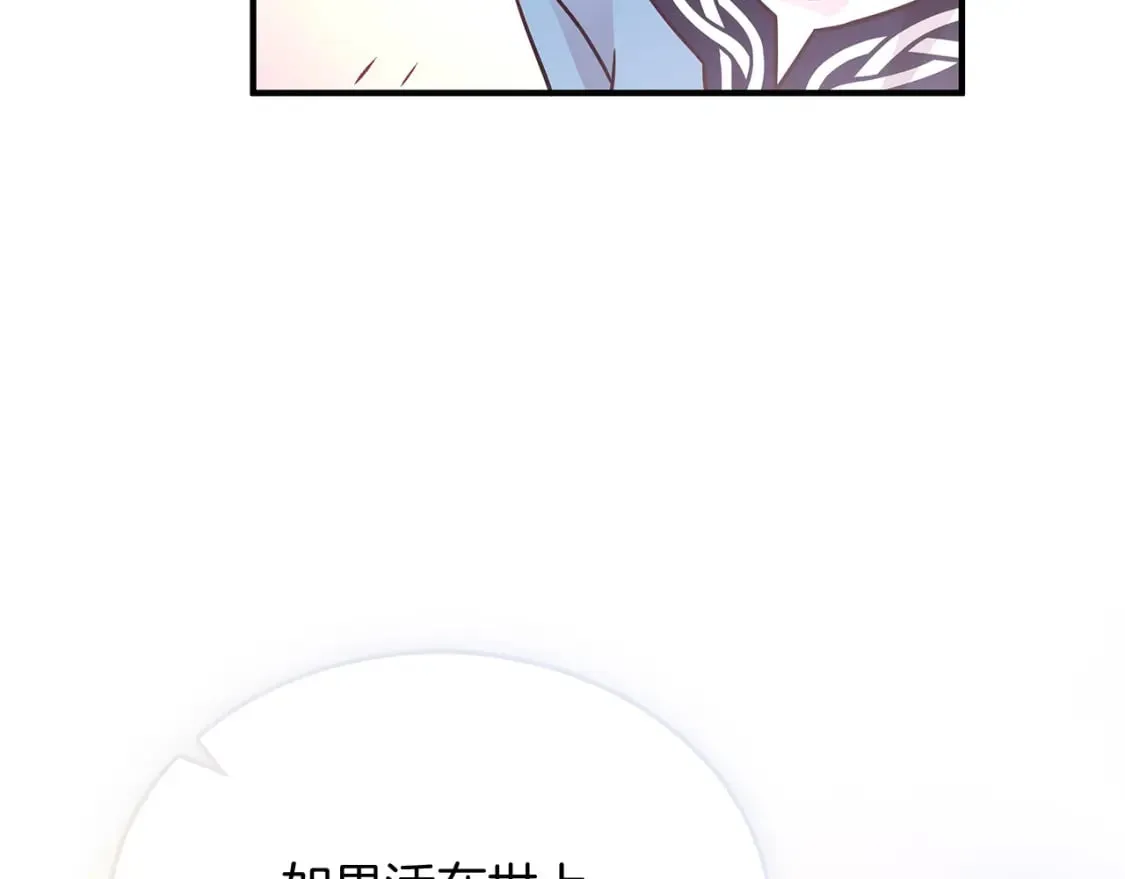 第65话 表白 第61页