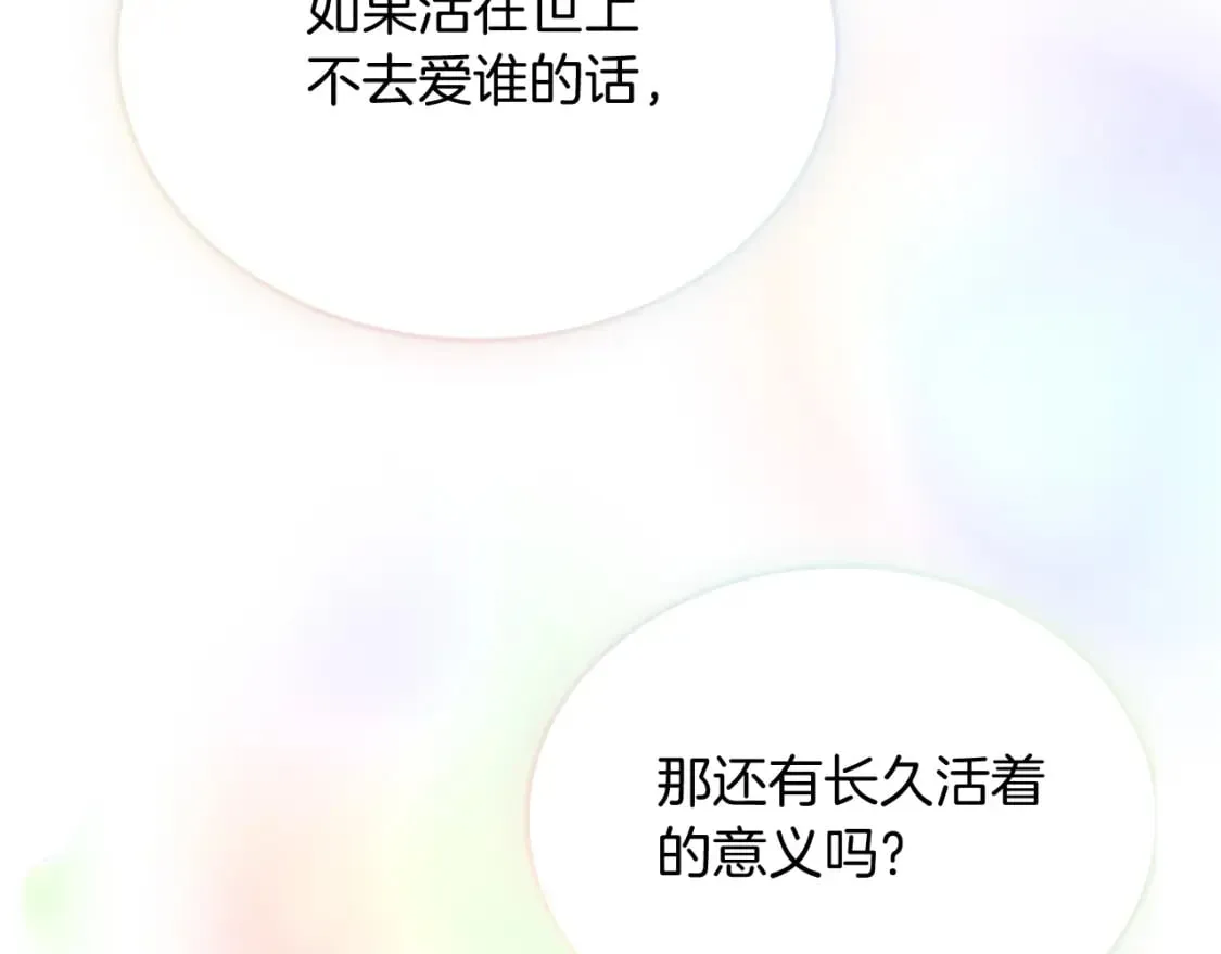 第65话 表白 第62页
