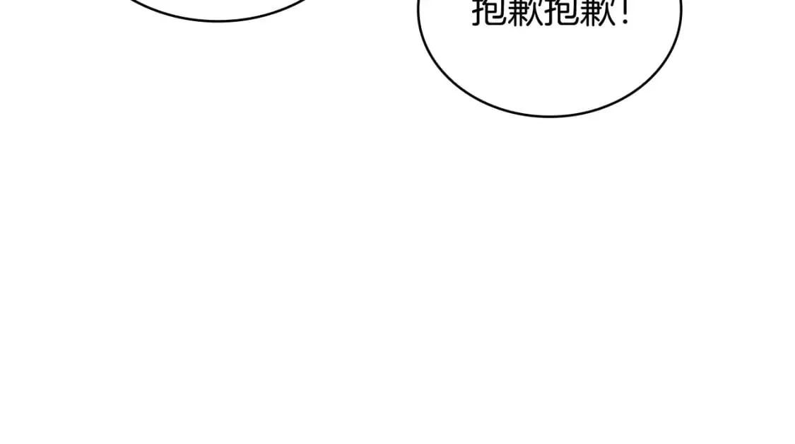 第65话 表白 第69页
