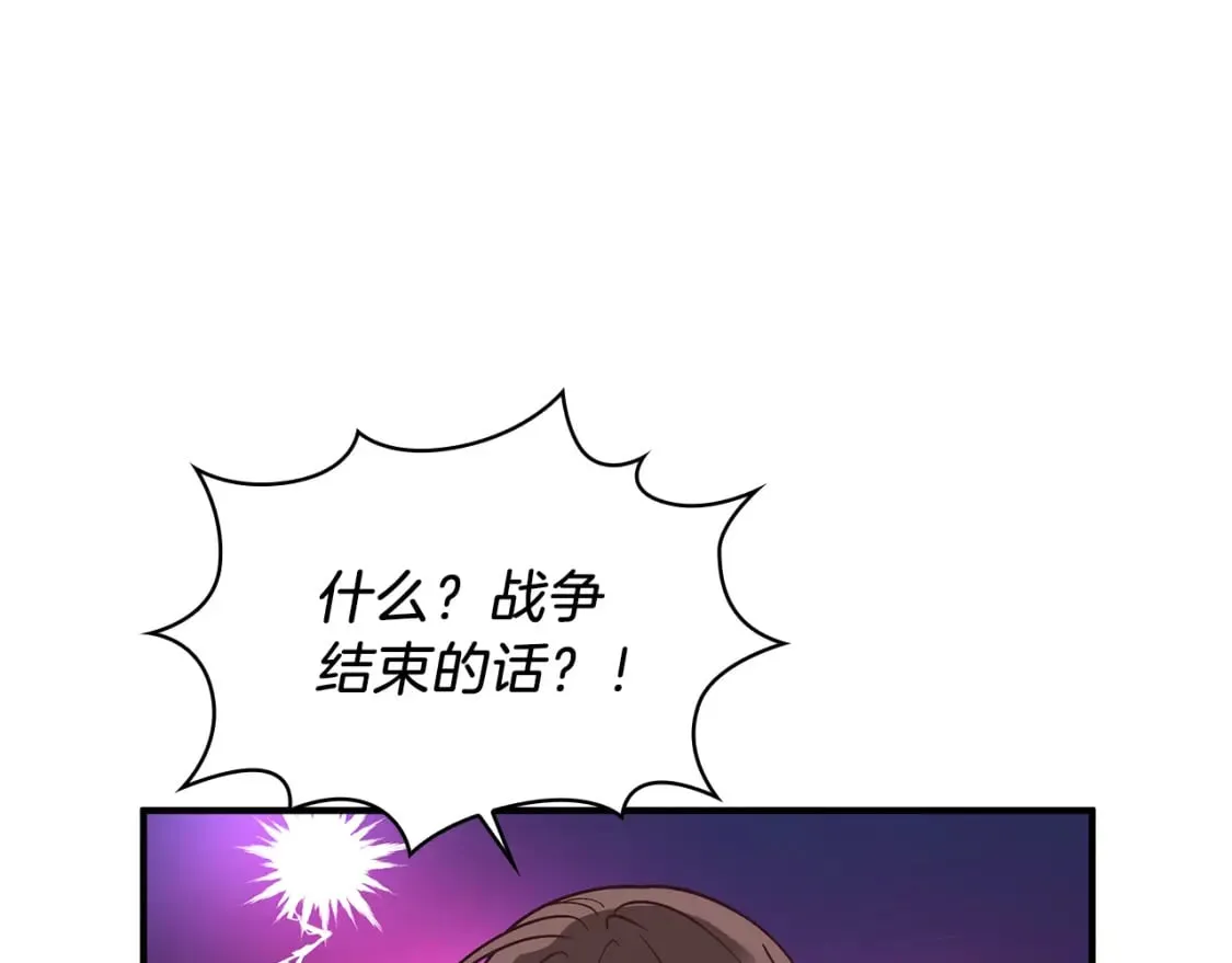 第65话 表白 第72页