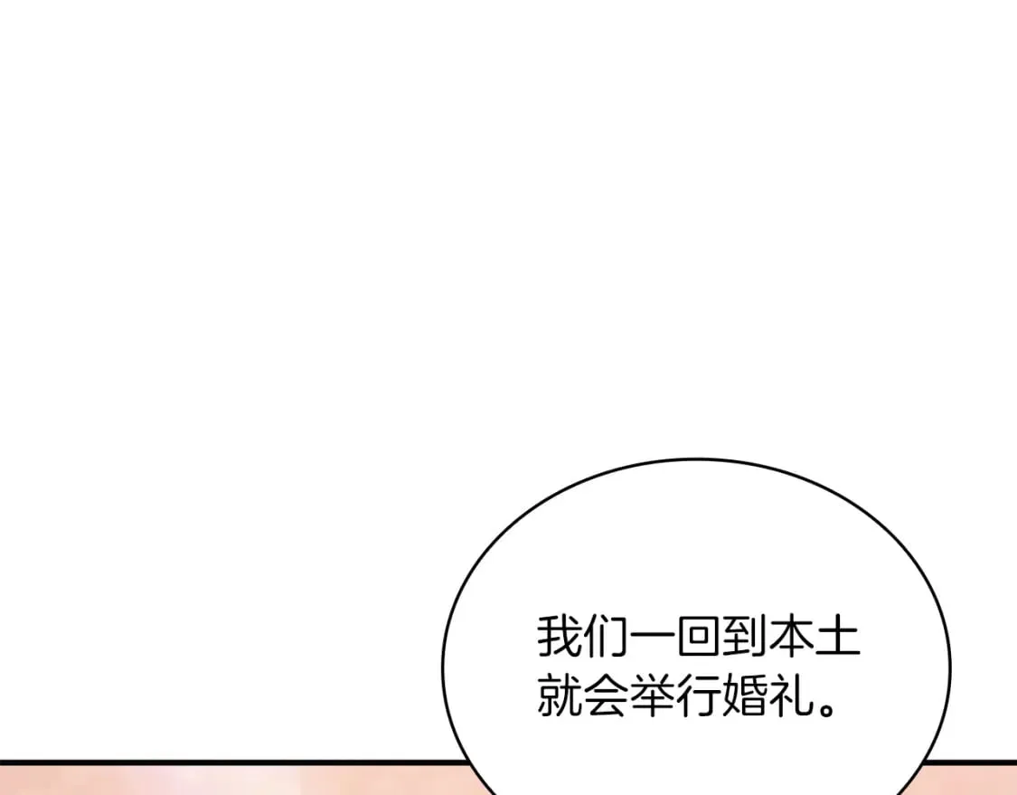 第65话 表白 第83页