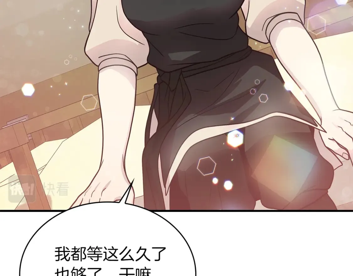 第65话 表白 第85页