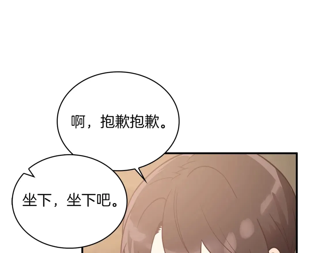 第65话 表白 第88页