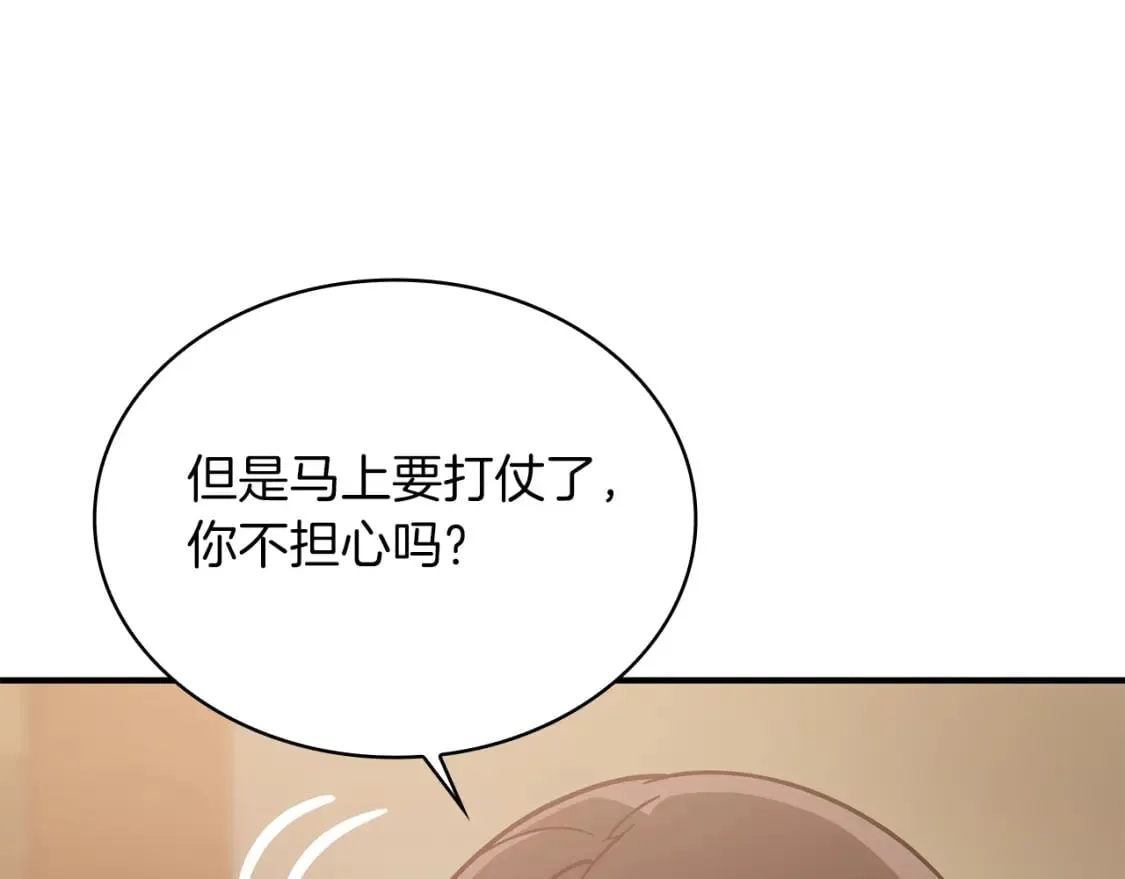 第65话 表白 第90页