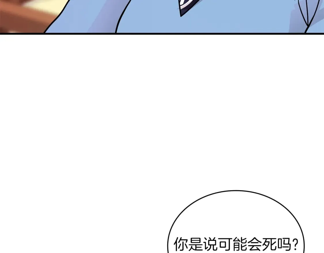 第65话 表白 第92页
