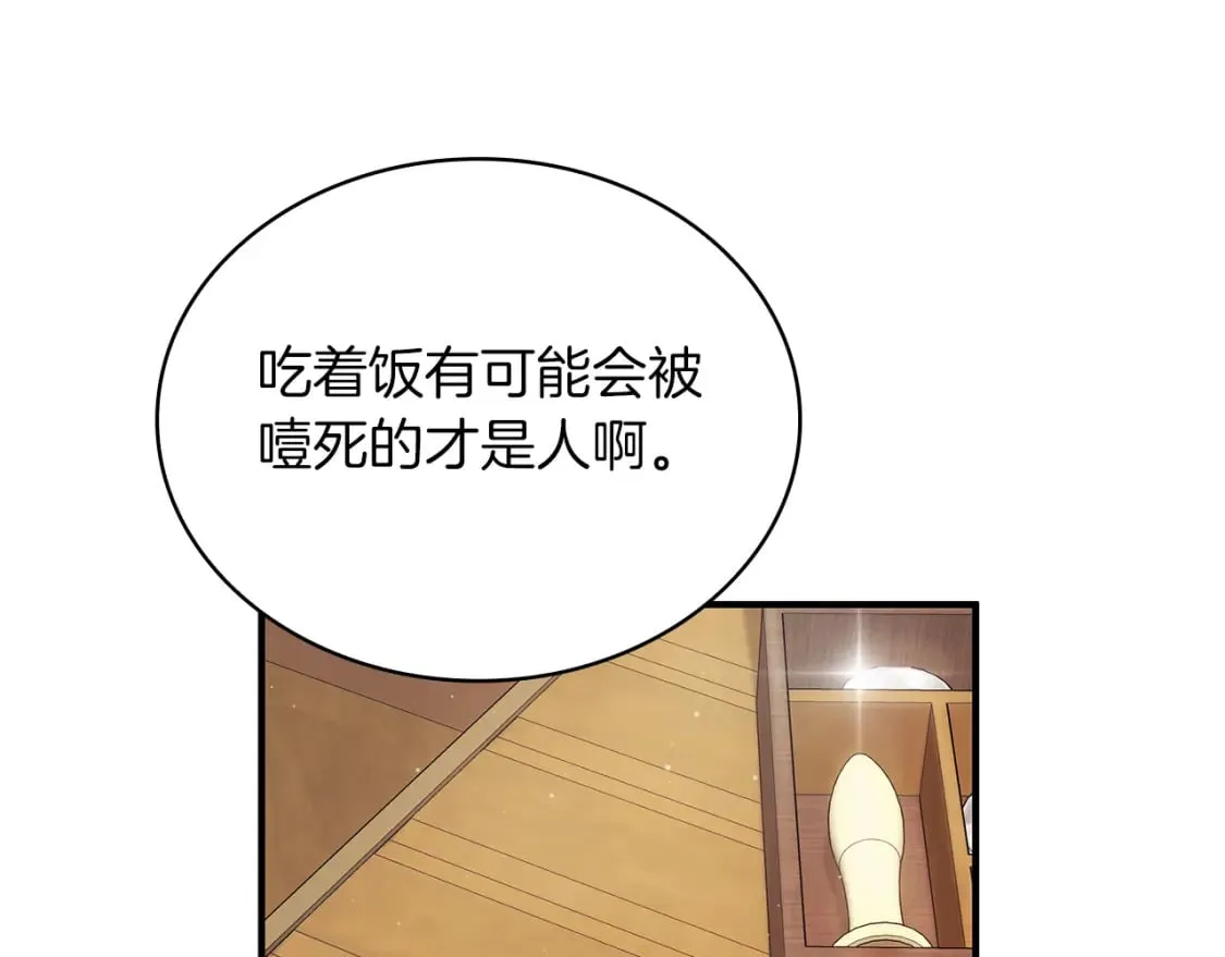 第65话 表白 第96页
