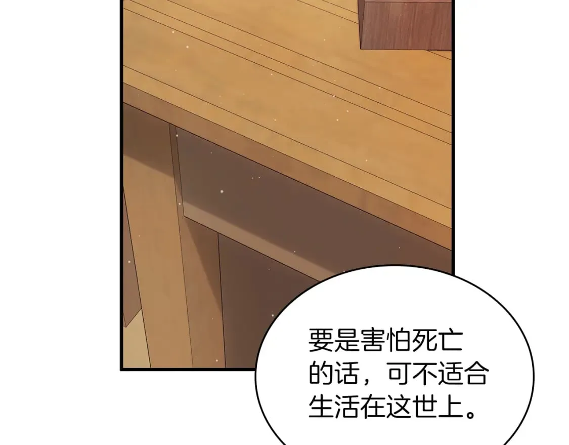 第65话 表白 第97页