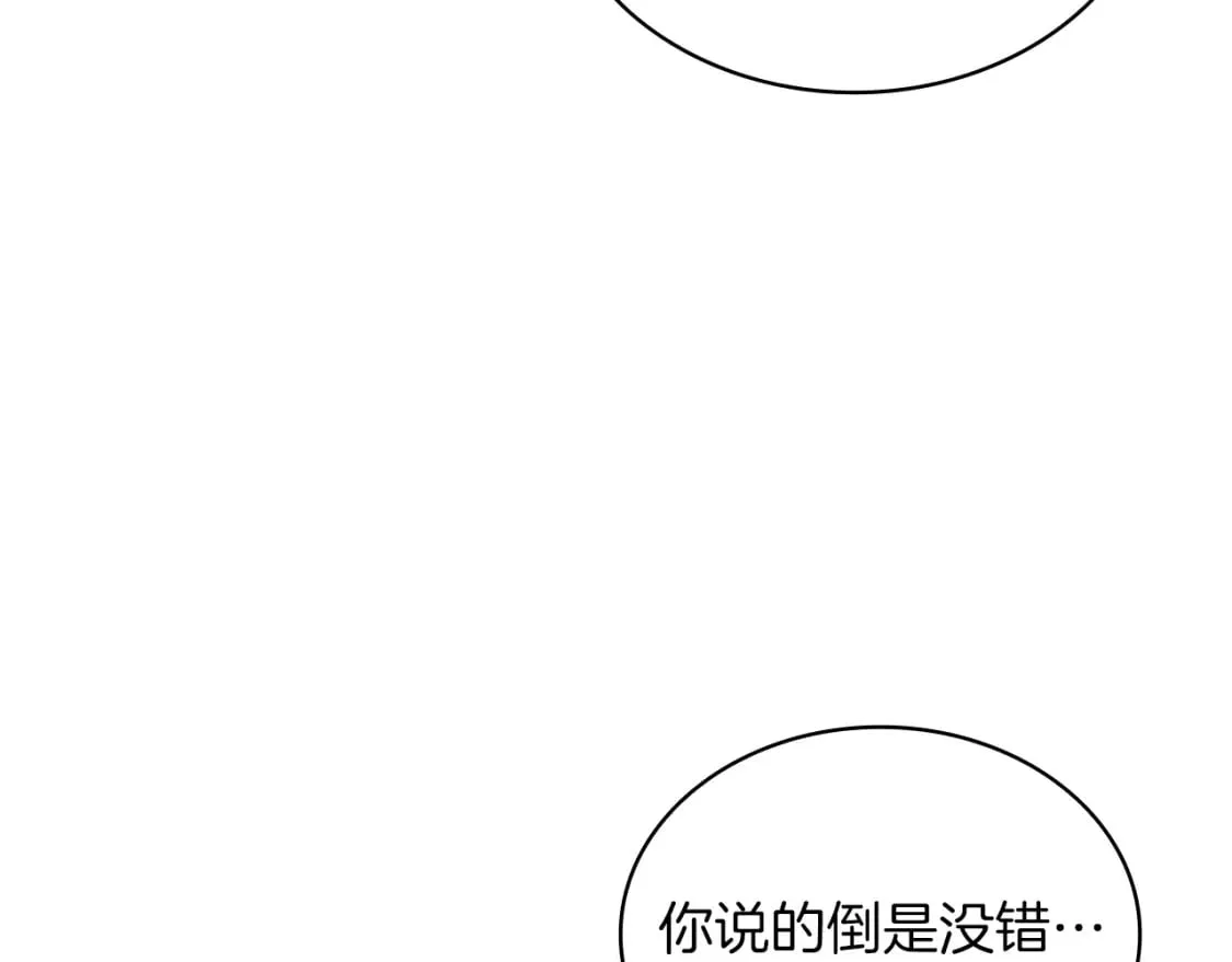 第65话 表白 第98页